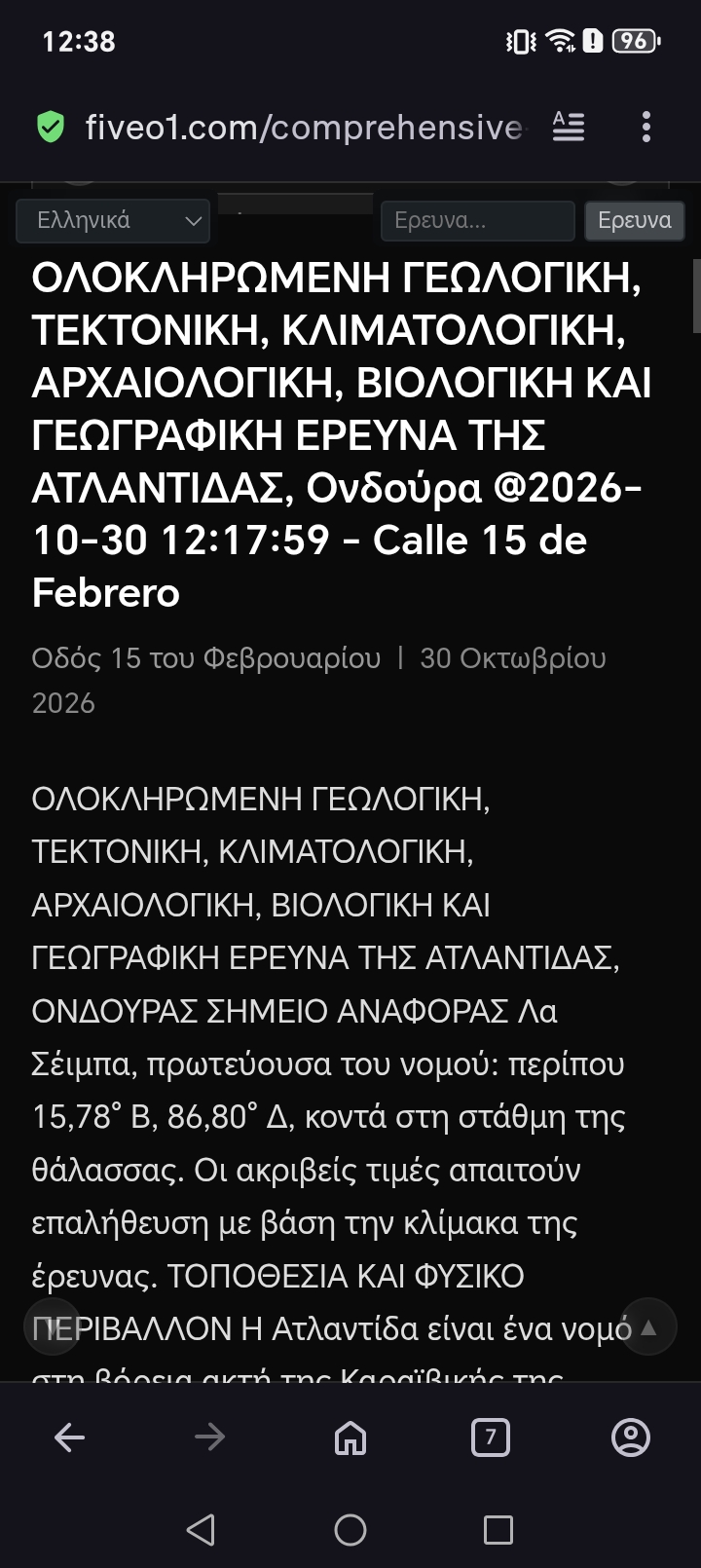 Ελληνικά @2026-10-30 12:42:12 - Calle 15 de Febrero